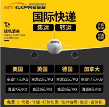 深圳铭宇国际物流有限公司