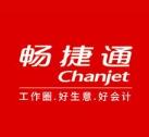 畅捷通信息技术股份有限公司