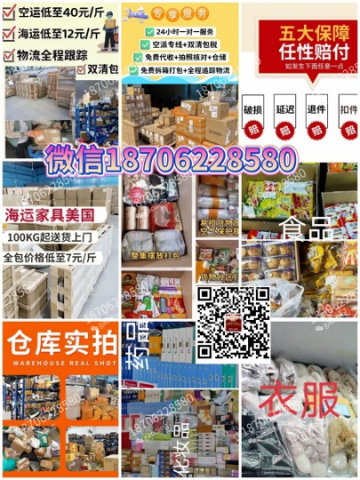 国际物流一手