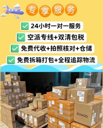 主营出口业务空运,海运,欧美英,加拿大,澳洲全球可达